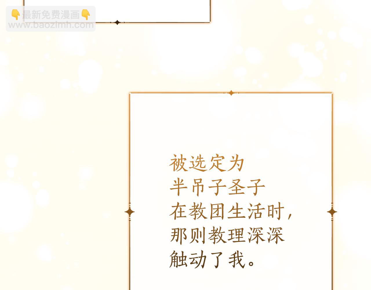 成爲伯爵家的廢物 - 第156話 那種世界(3/4) - 5