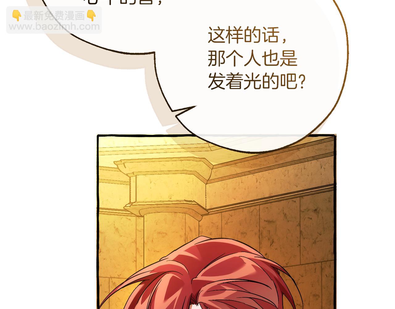 成爲伯爵家的廢物 - 第156話 那種世界(3/4) - 8