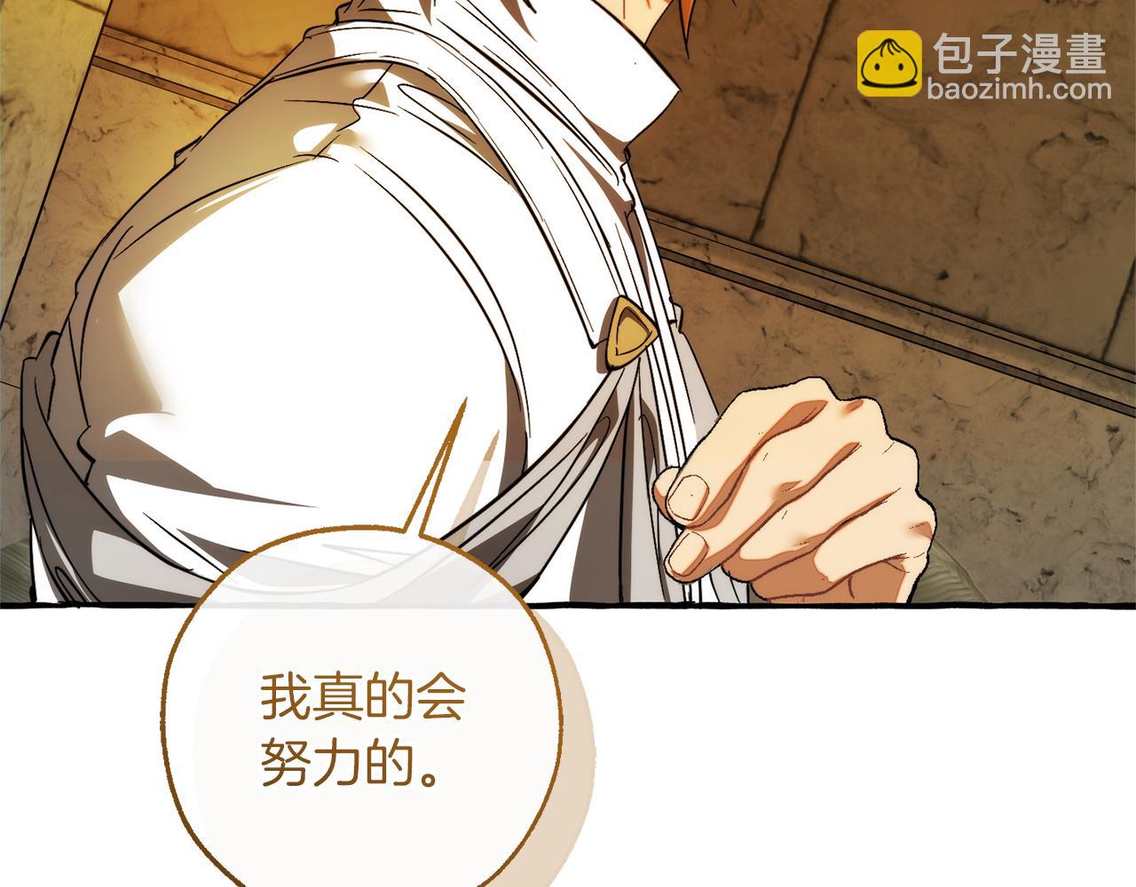 成爲伯爵家的廢物 - 第156話 那種世界(3/4) - 7