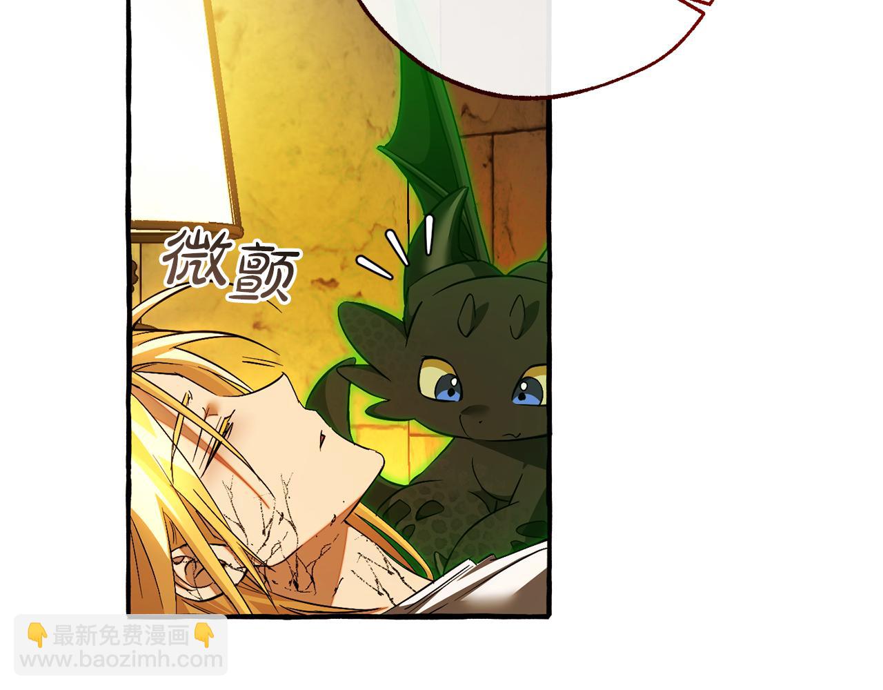 成爲伯爵家的廢物 - 第156話 那種世界(3/4) - 2