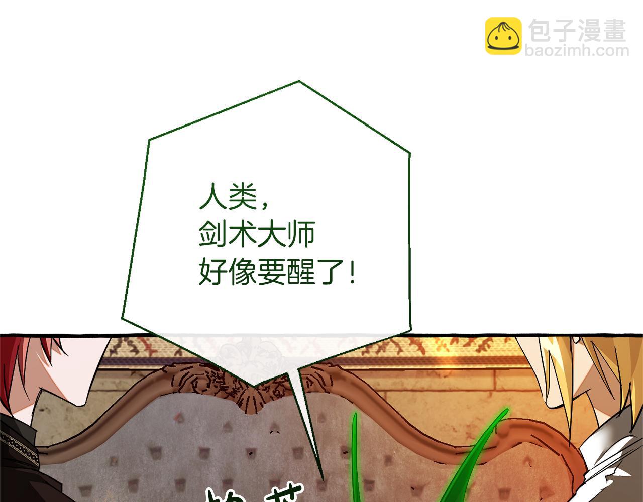 成爲伯爵家的廢物 - 第156話 那種世界(3/4) - 3