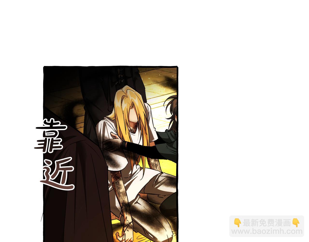 成爲伯爵家的廢物 - 第156話 那種世界(1/4) - 6