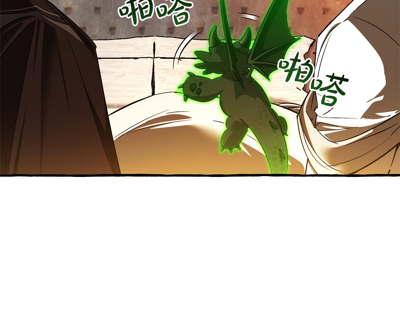 成爲伯爵家的廢物 - 第156話 那種世界(3/4) - 4