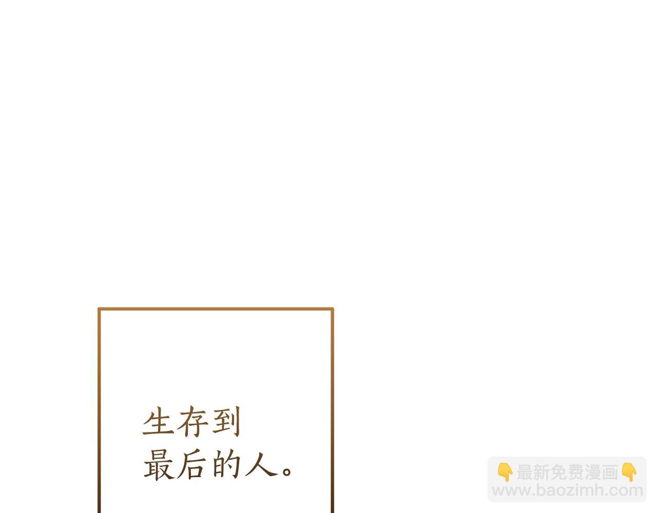 成爲伯爵家的廢物 - 第156話 那種世界(3/4) - 5