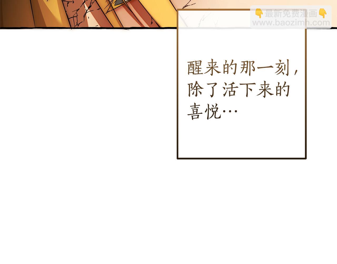 成爲伯爵家的廢物 - 第156話 那種世界(3/4) - 7