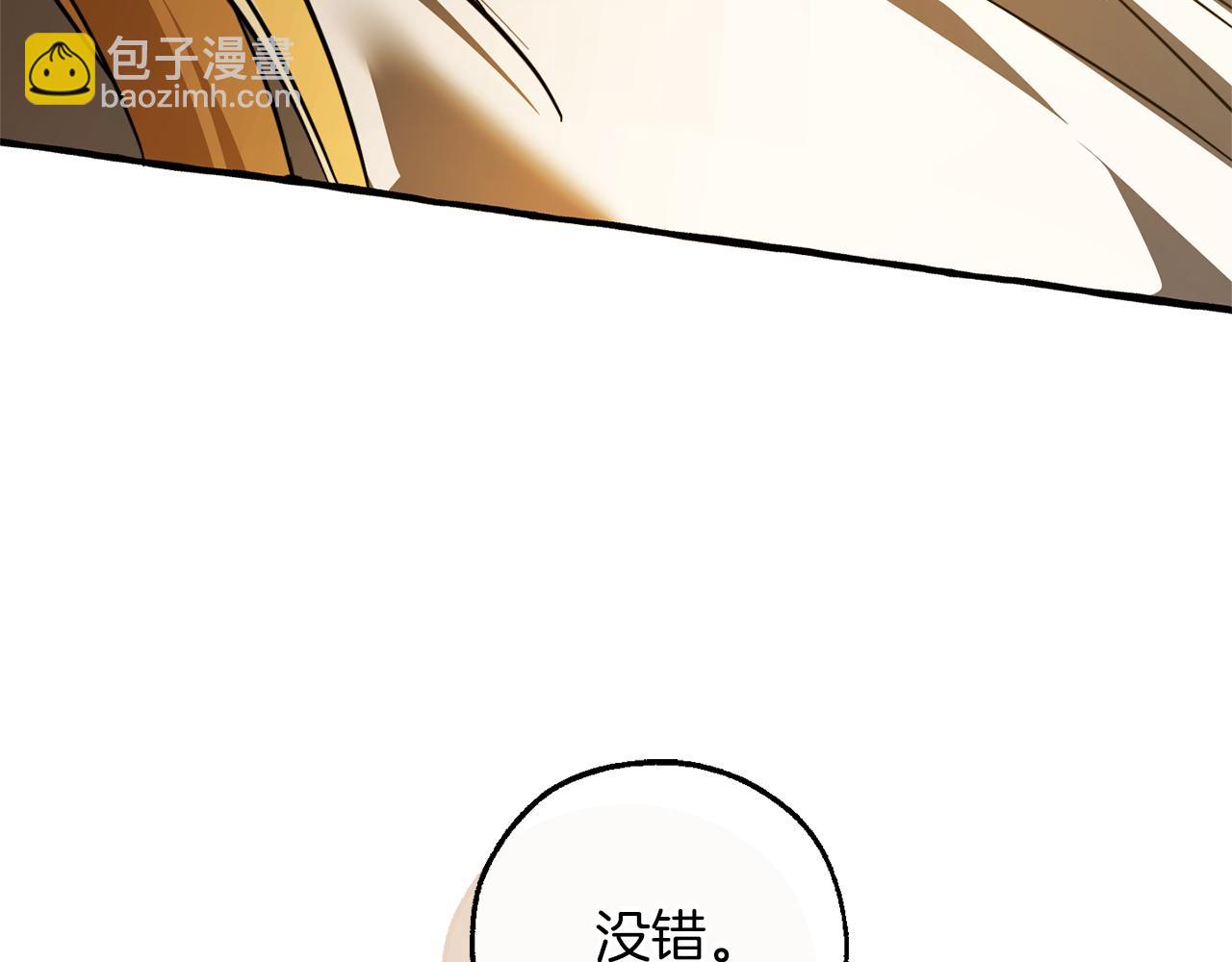 成爲伯爵家的廢物 - 第156話 那種世界(3/4) - 3