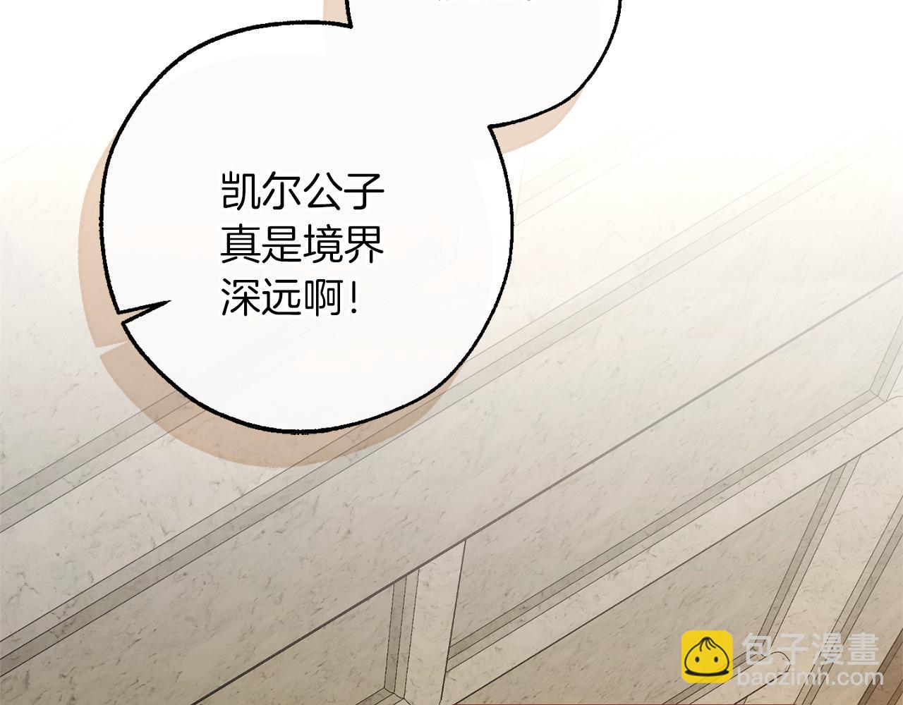 成爲伯爵家的廢物 - 第156話 那種世界(3/4) - 4