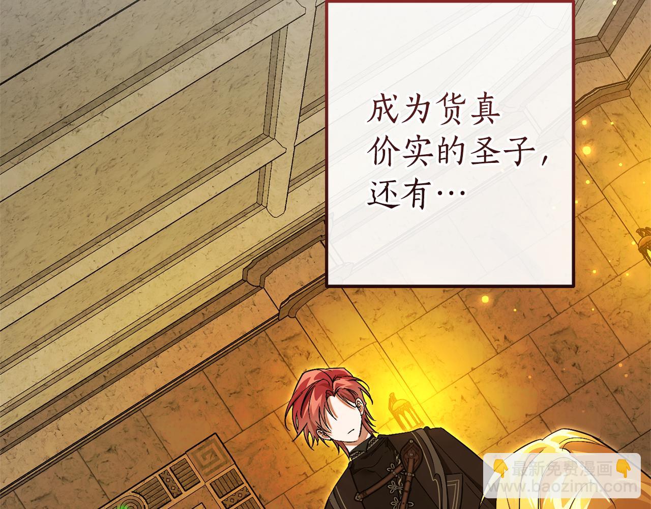 成爲伯爵家的廢物 - 第156話 那種世界(3/4) - 5