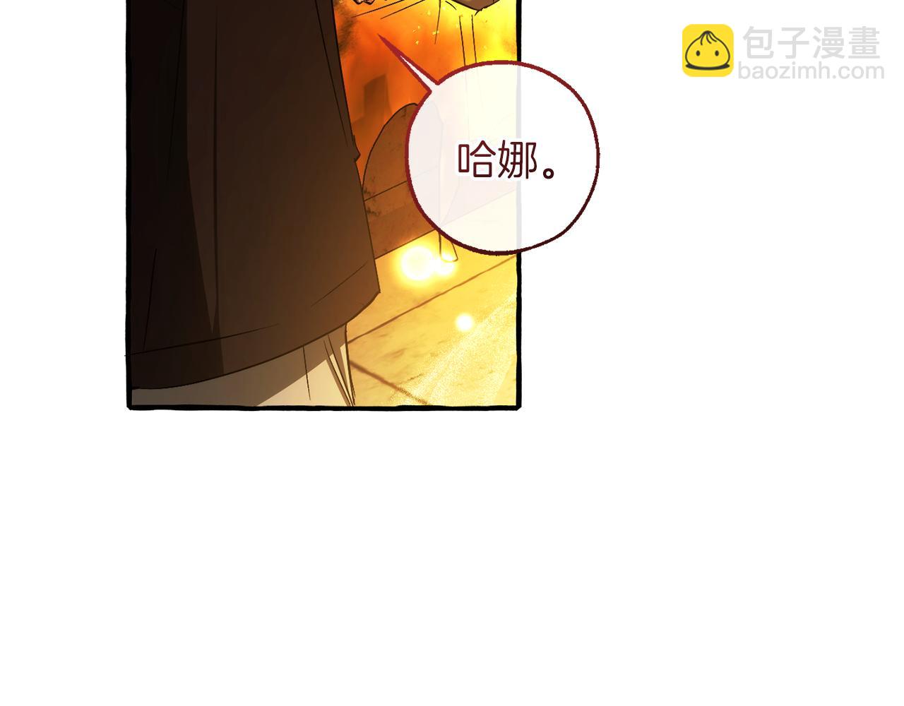 成爲伯爵家的廢物 - 第156話 那種世界(1/4) - 7