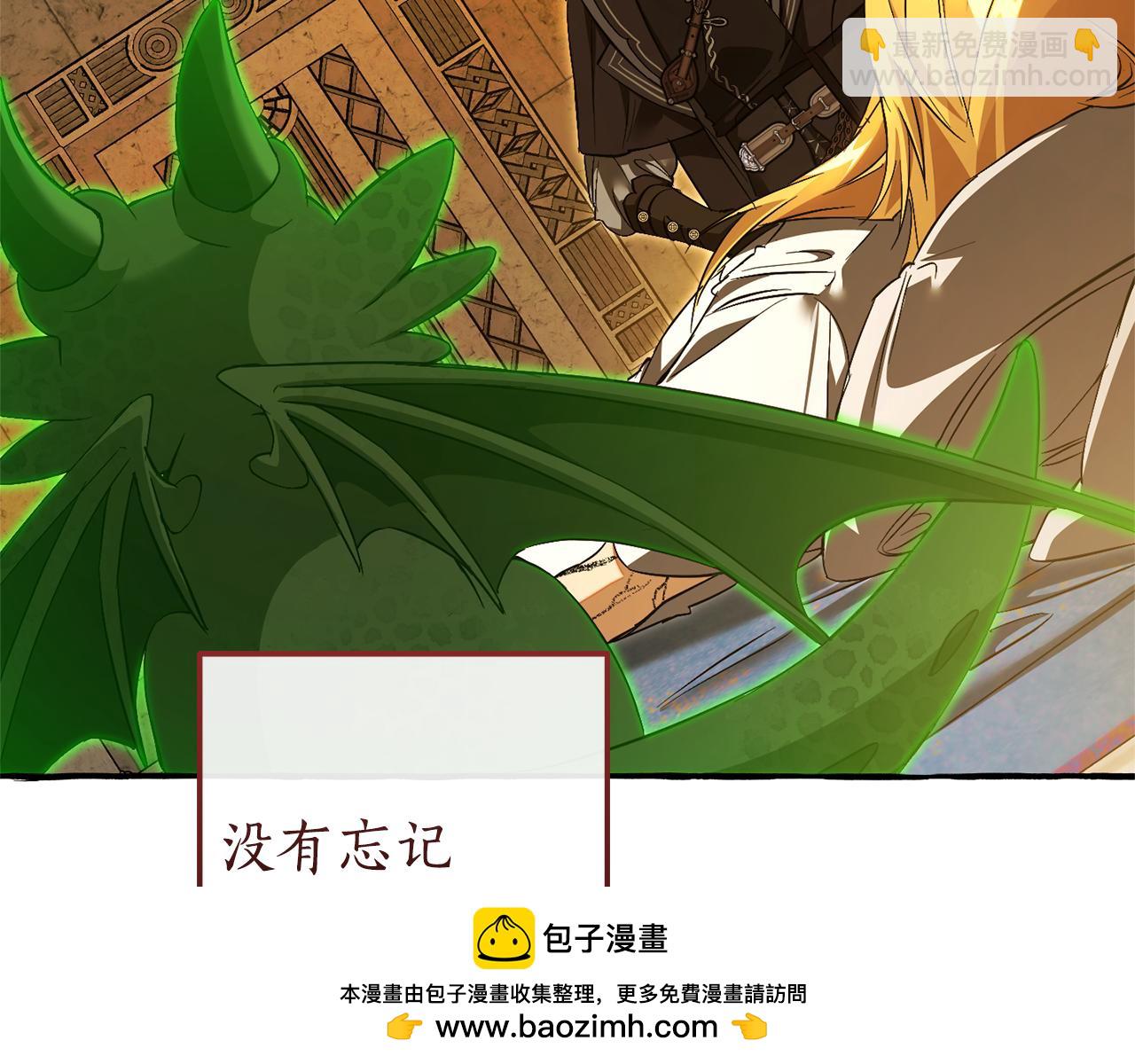 成爲伯爵家的廢物 - 第156話 那種世界(3/4) - 6