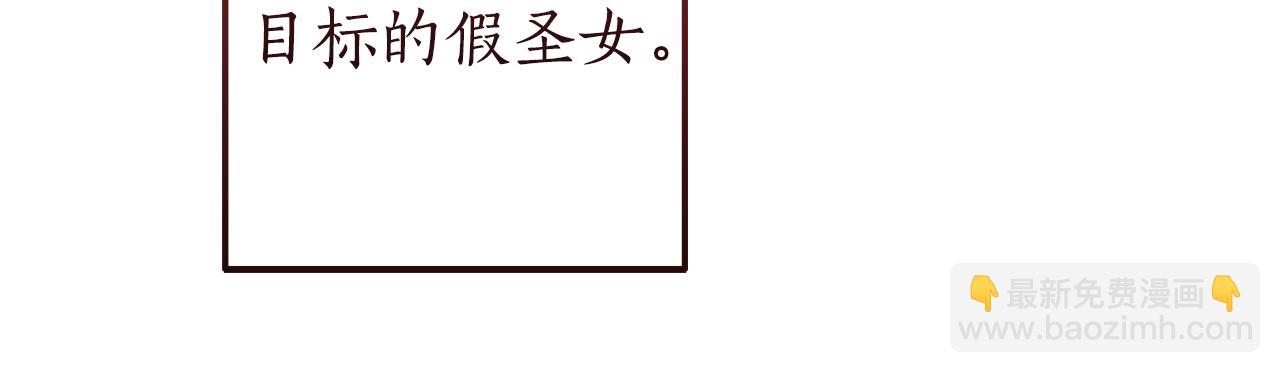 成爲伯爵家的廢物 - 第156話 那種世界(4/4) - 5