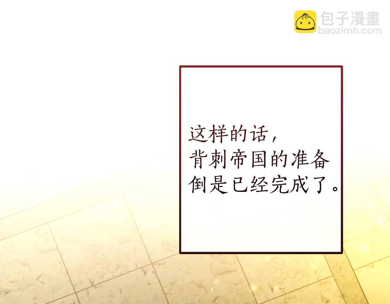 成爲伯爵家的廢物 - 第156話 那種世界(4/4) - 6