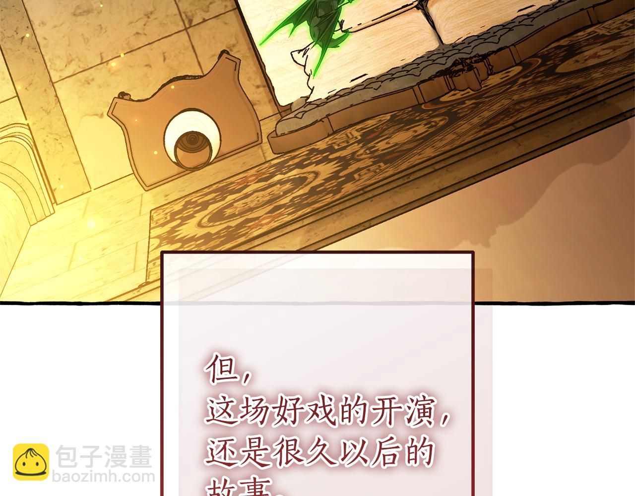 成爲伯爵家的廢物 - 第156話 那種世界(4/4) - 1