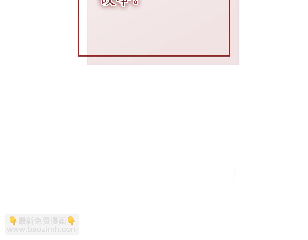 成爲伯爵家的廢物 - 第156話 那種世界(4/4) - 2