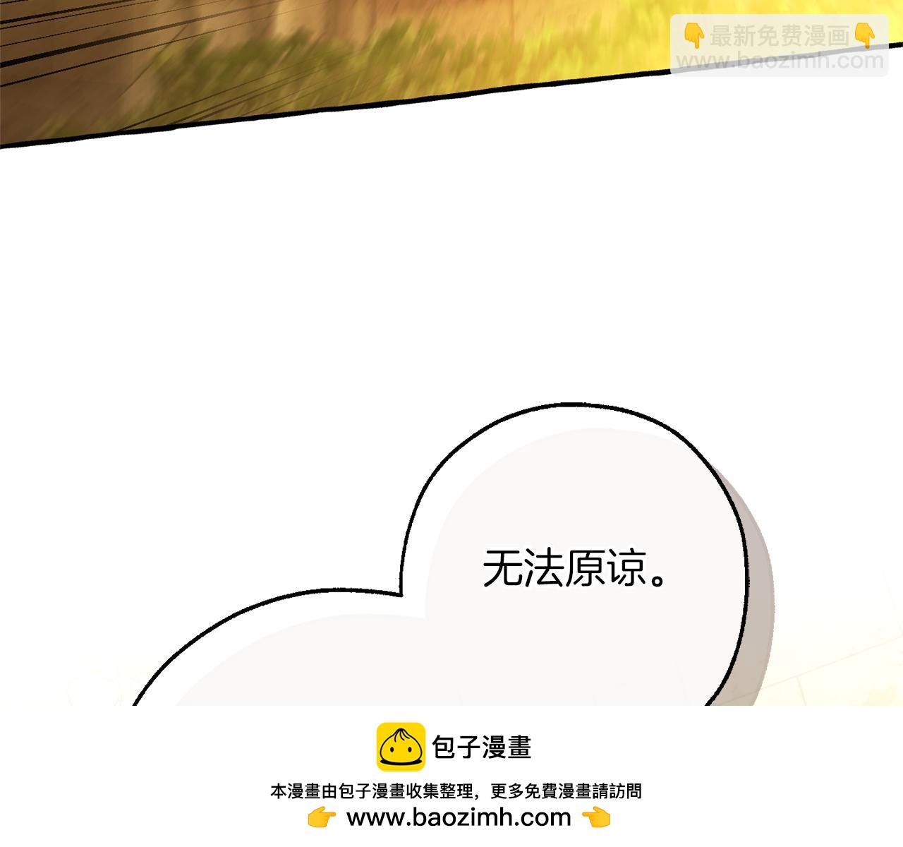 成爲伯爵家的廢物 - 第156話 那種世界(4/4) - 7