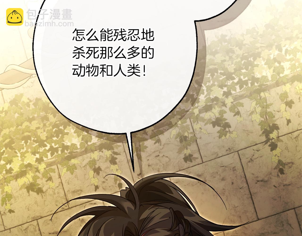 成爲伯爵家的廢物 - 第156話 那種世界(4/4) - 1