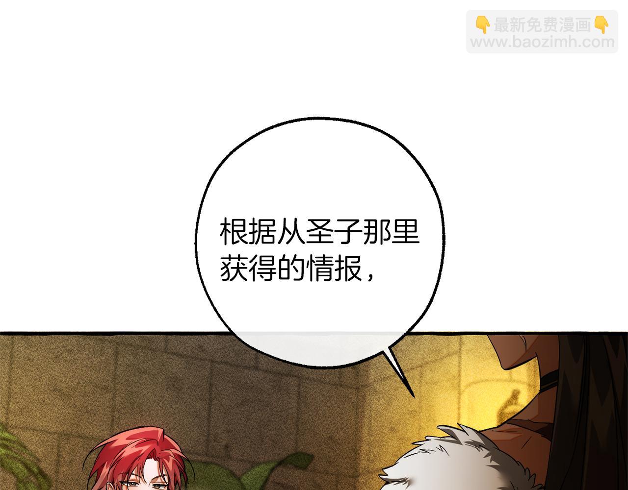 成爲伯爵家的廢物 - 第156話 那種世界(4/4) - 5