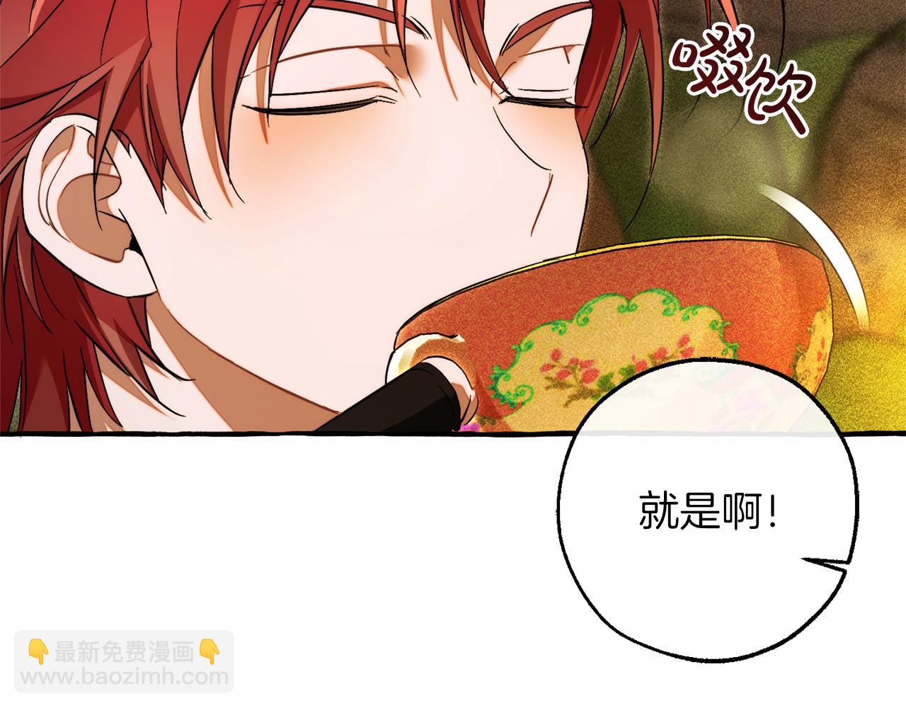 成爲伯爵家的廢物 - 第156話 那種世界(4/4) - 1