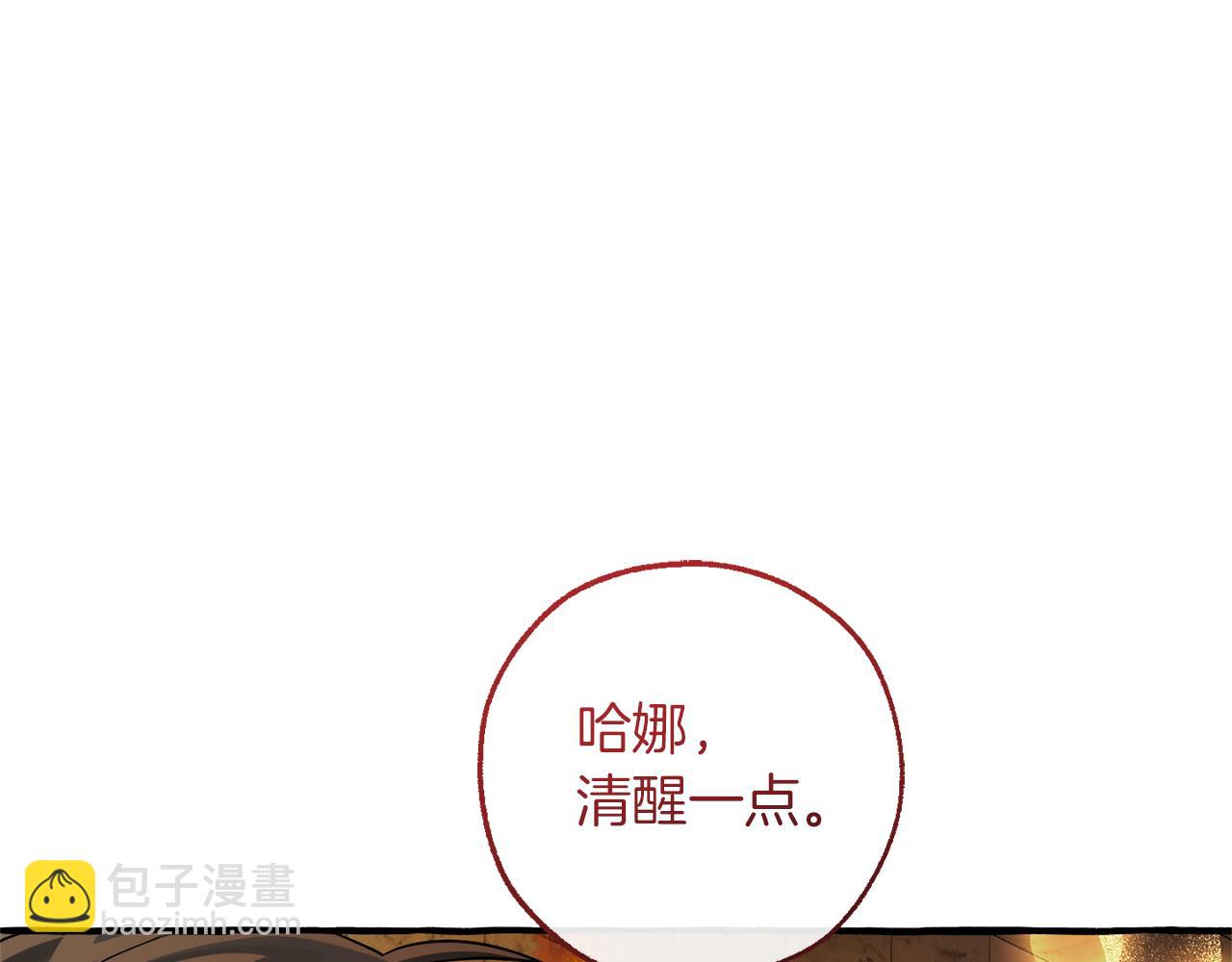 成爲伯爵家的廢物 - 第156話 那種世界(1/4) - 1