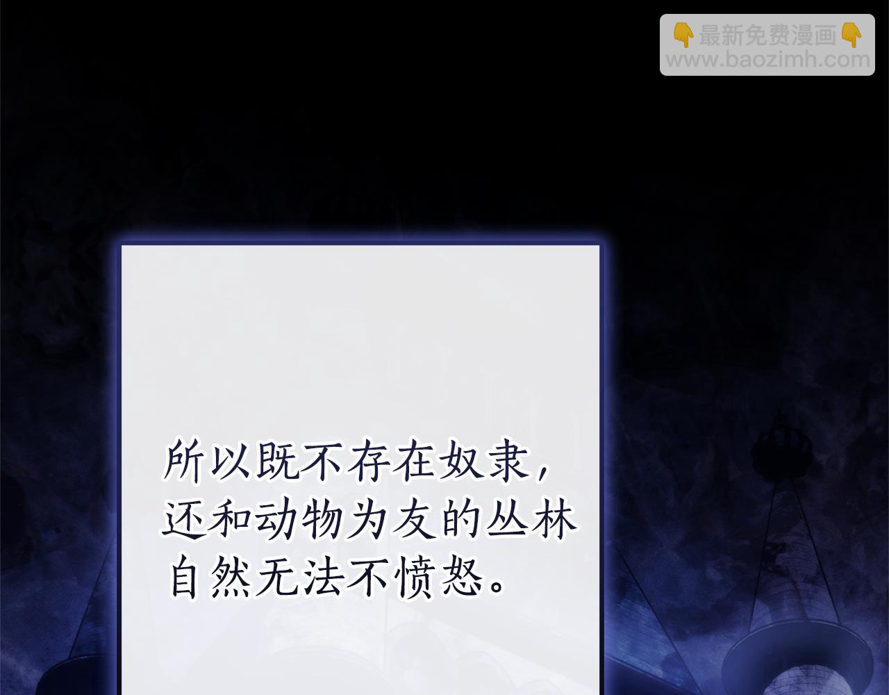 成爲伯爵家的廢物 - 第156話 那種世界(4/4) - 4