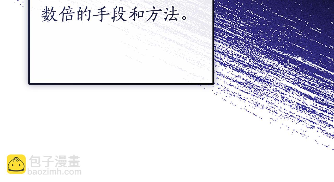 成爲伯爵家的廢物 - 第156話 那種世界(4/4) - 1