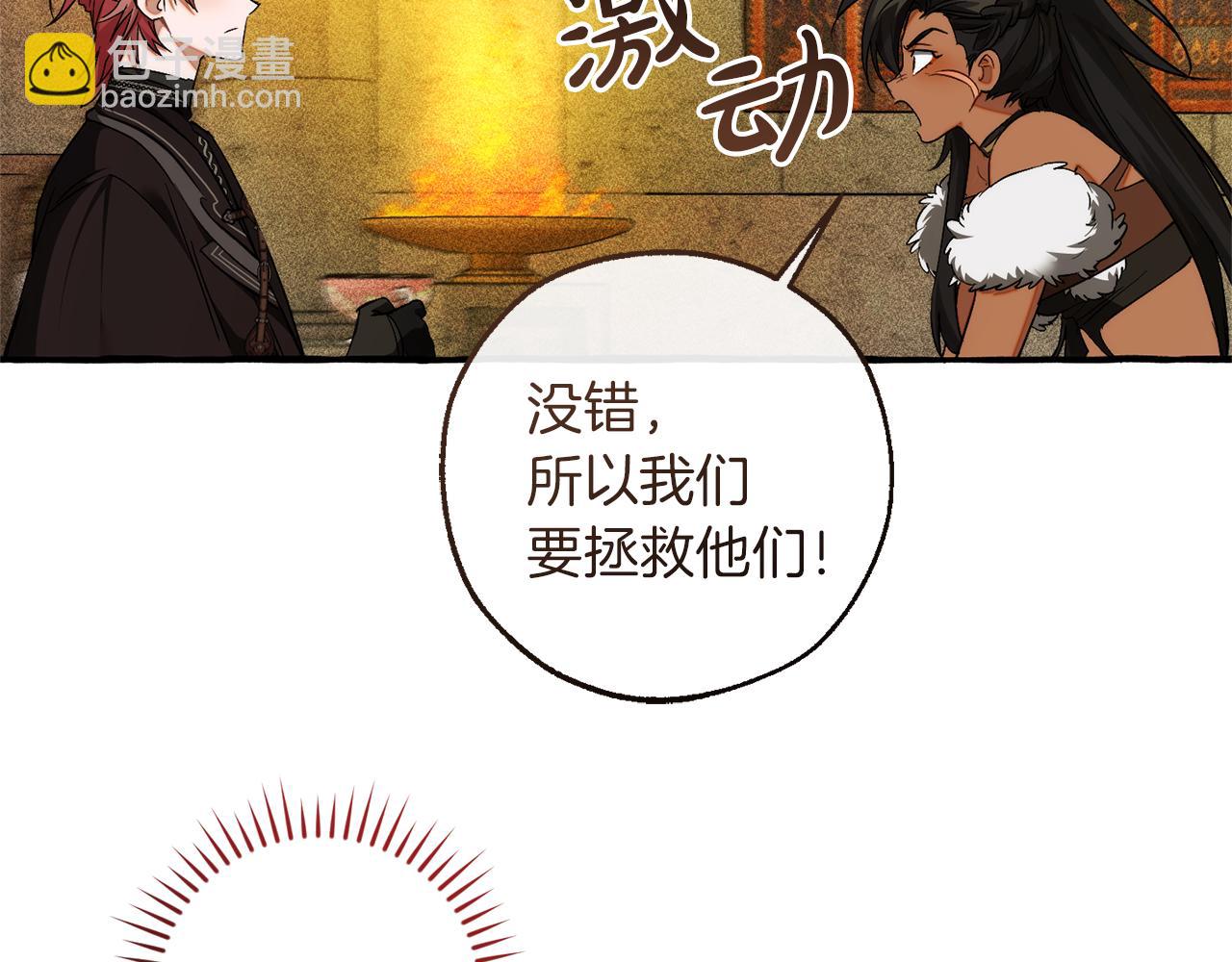 成爲伯爵家的廢物 - 第156話 那種世界(4/4) - 3