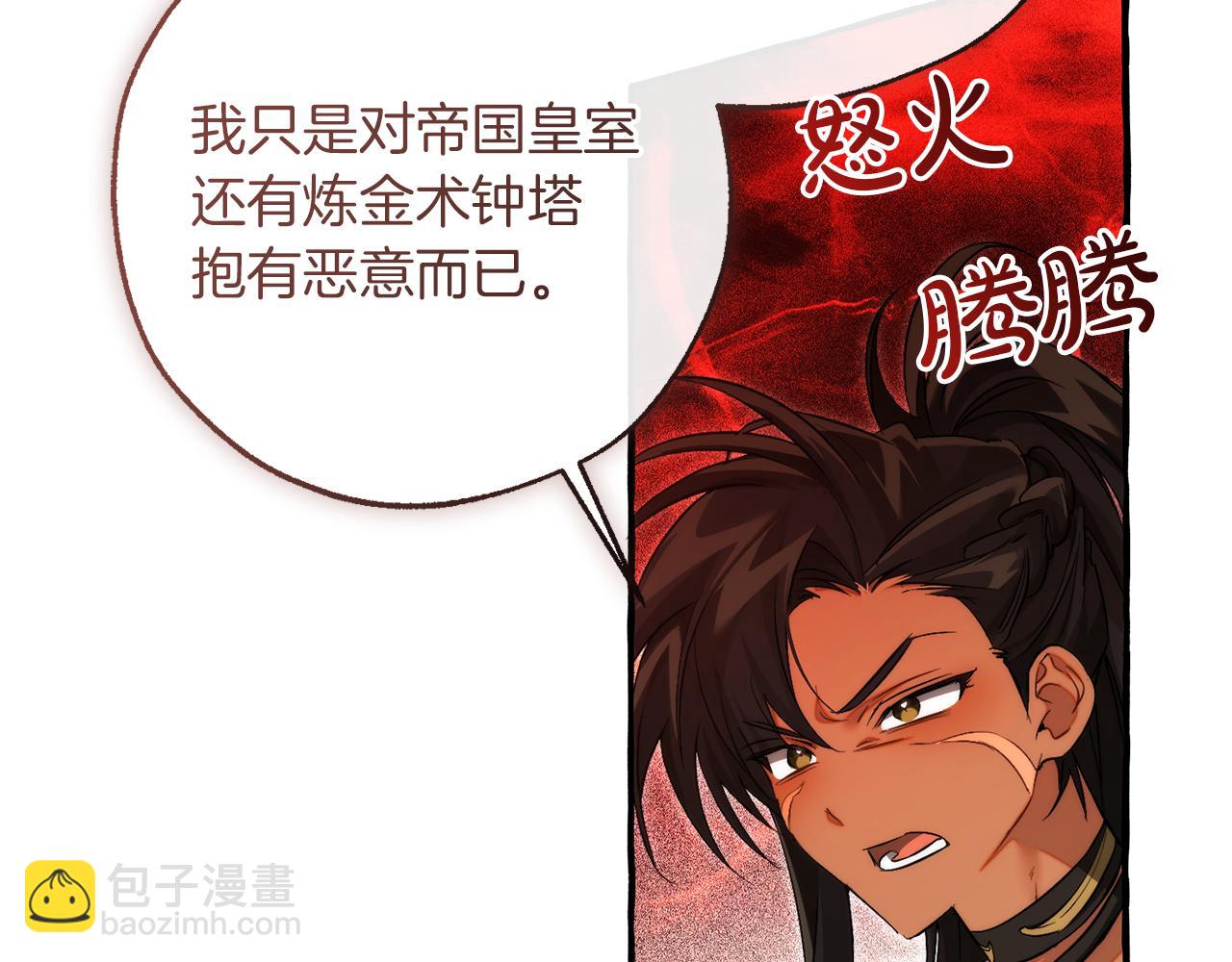 成爲伯爵家的廢物 - 第156話 那種世界(4/4) - 5