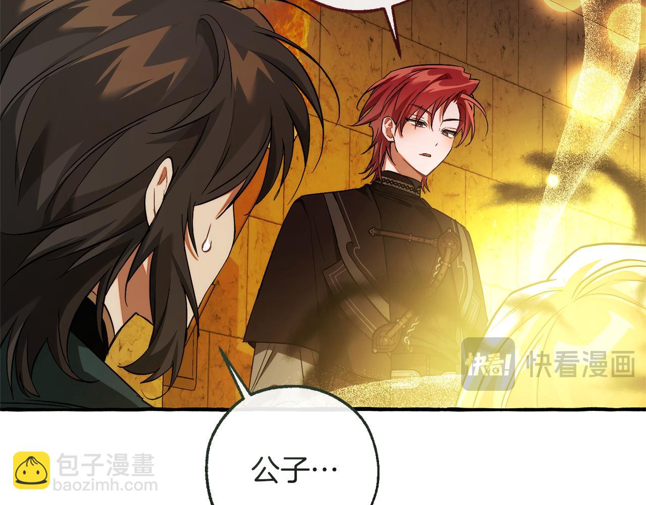 成爲伯爵家的廢物 - 第156話 那種世界(1/4) - 2