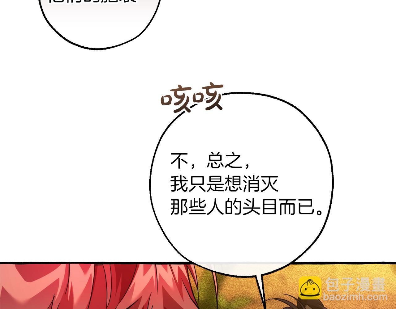 成爲伯爵家的廢物 - 第156話 那種世界(4/4) - 7