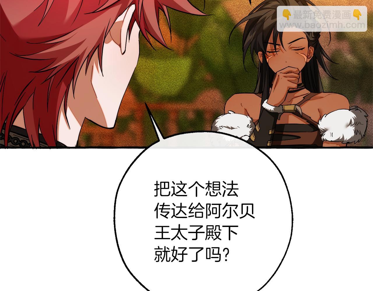 成爲伯爵家的廢物 - 第156話 那種世界(4/4) - 1