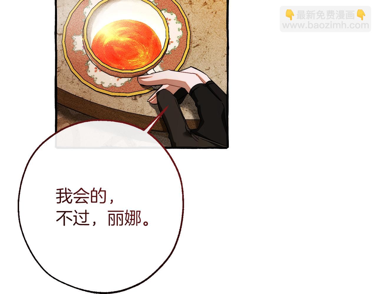 成爲伯爵家的廢物 - 第156話 那種世界(4/4) - 4