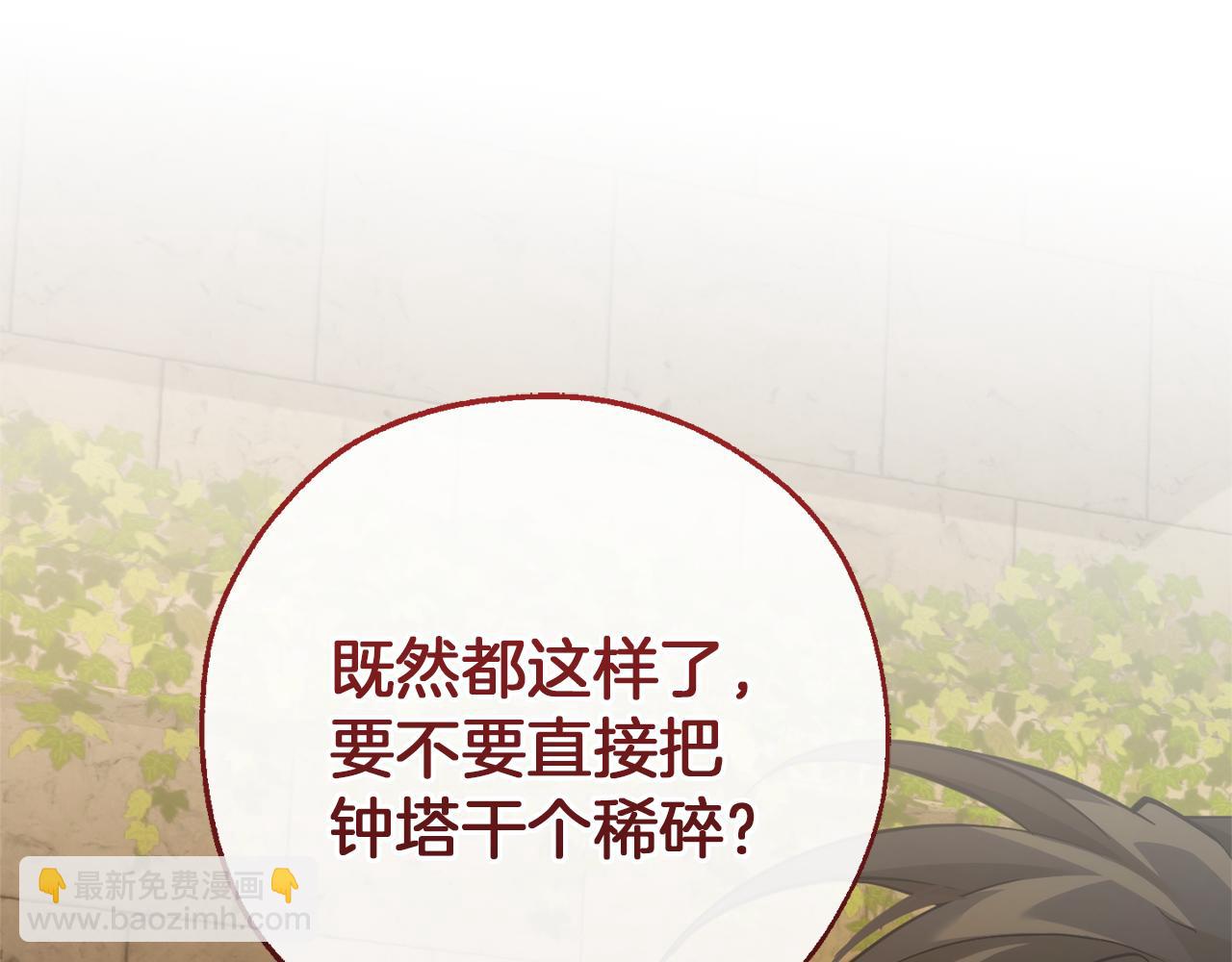 成爲伯爵家的廢物 - 第156話 那種世界(4/4) - 7