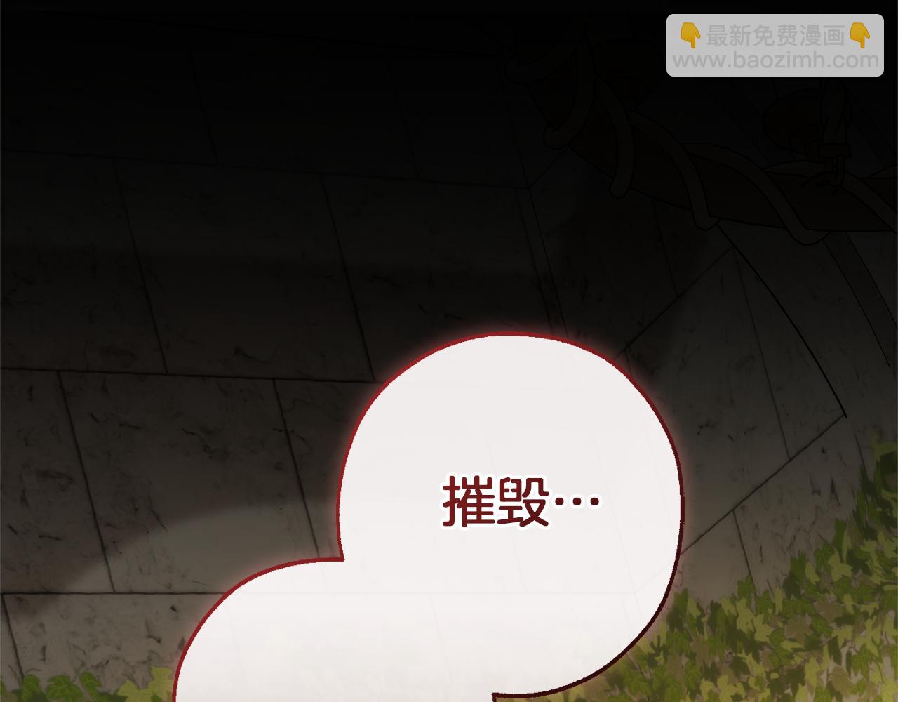 成爲伯爵家的廢物 - 第156話 那種世界(4/4) - 3