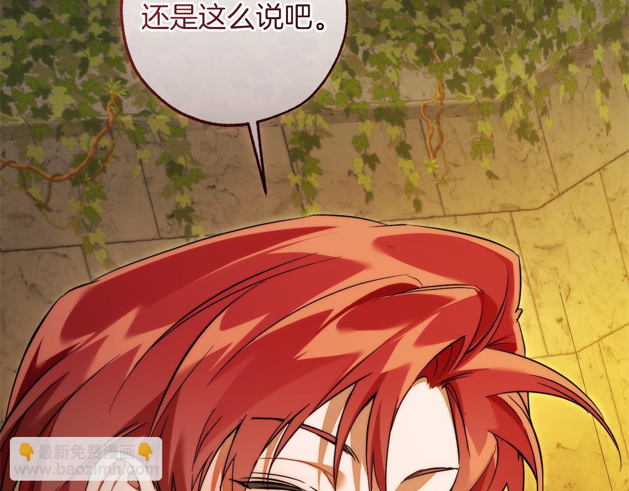 成爲伯爵家的廢物 - 第156話 那種世界(4/4) - 4