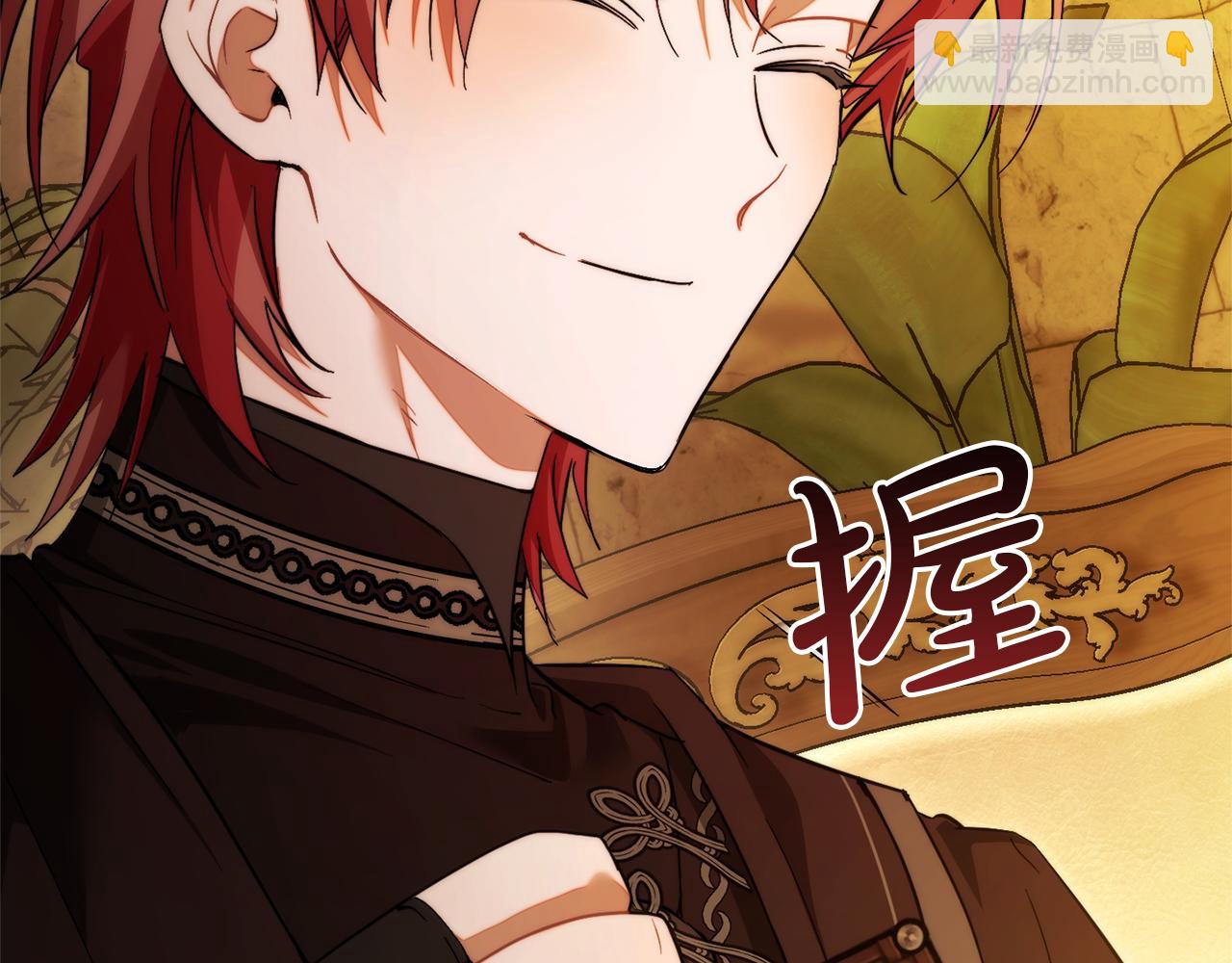 成爲伯爵家的廢物 - 第156話 那種世界(4/4) - 5