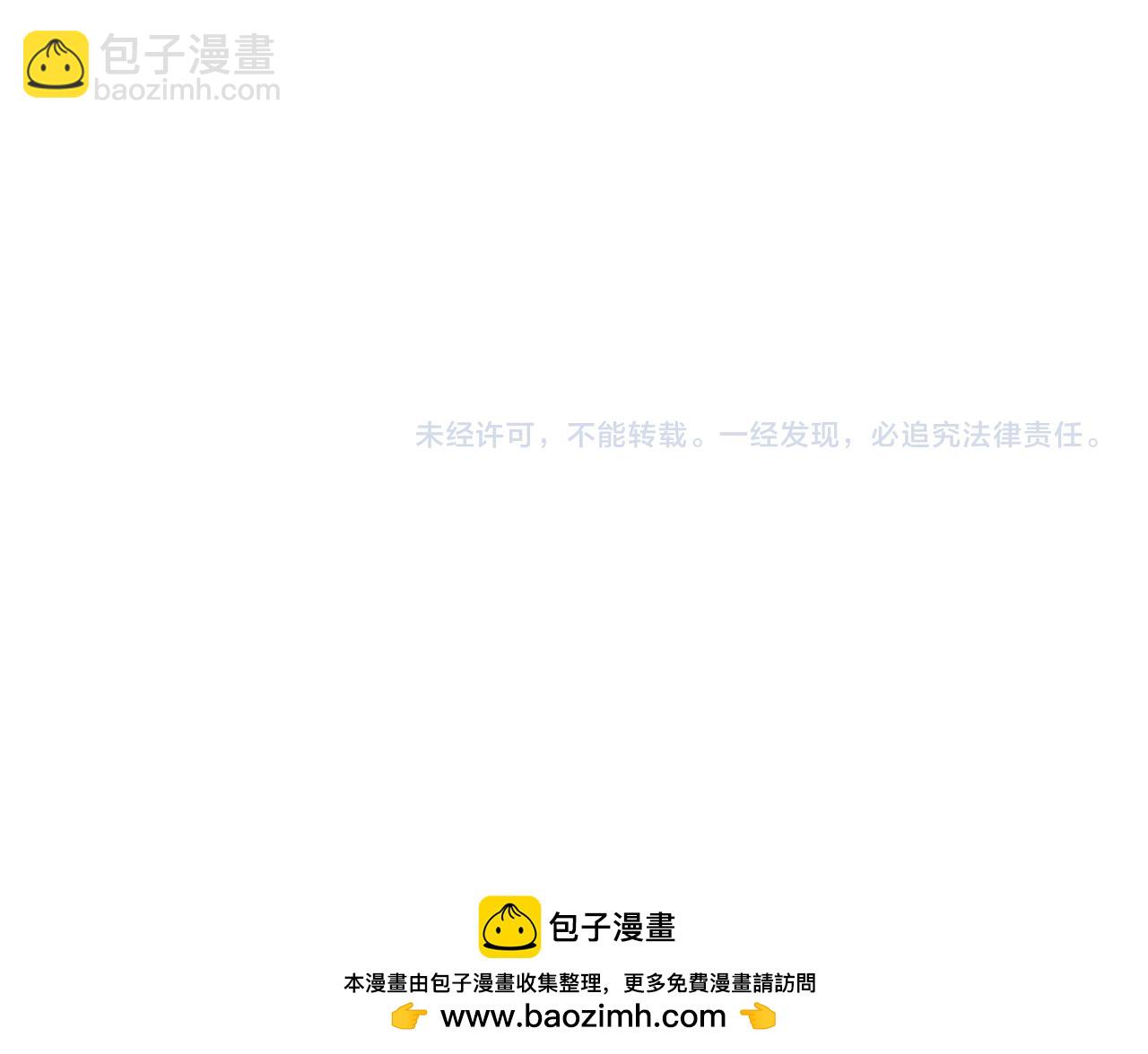 成爲伯爵家的廢物 - 第156話 那種世界(4/4) - 7