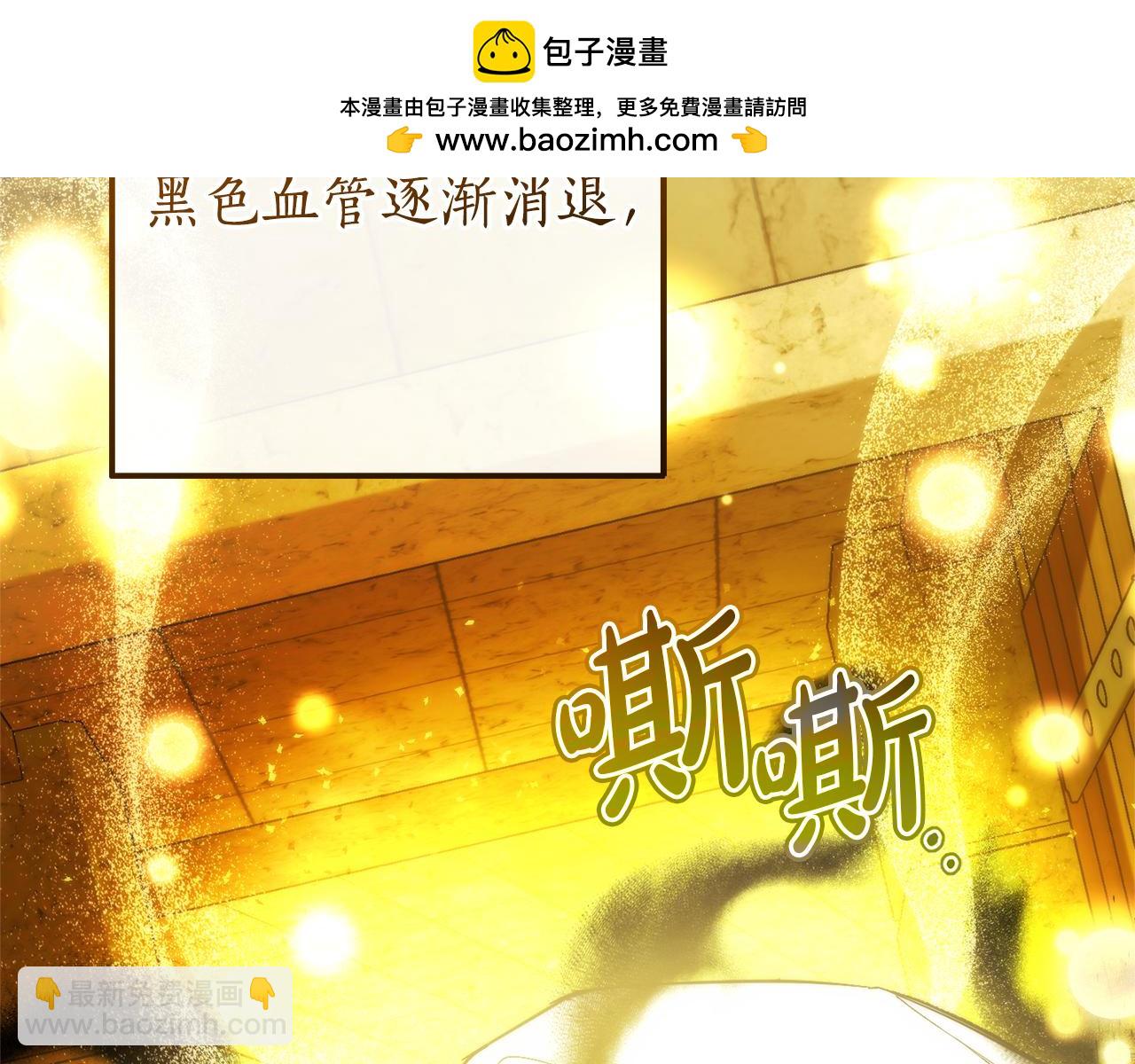 成爲伯爵家的廢物 - 第156話 那種世界(1/4) - 2