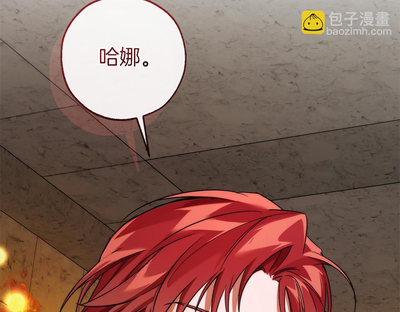 成爲伯爵家的廢物 - 第156話 那種世界(1/4) - 4