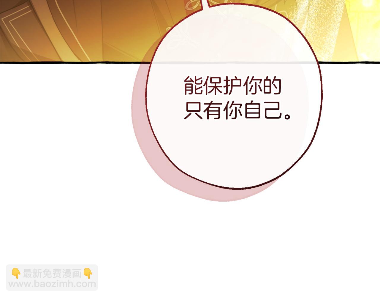 成爲伯爵家的廢物 - 第156話 那種世界(1/4) - 6