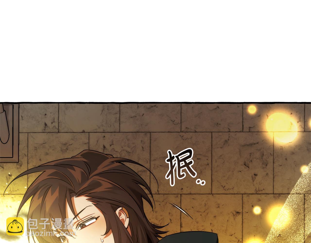 成爲伯爵家的廢物 - 第156話 那種世界(1/4) - 7