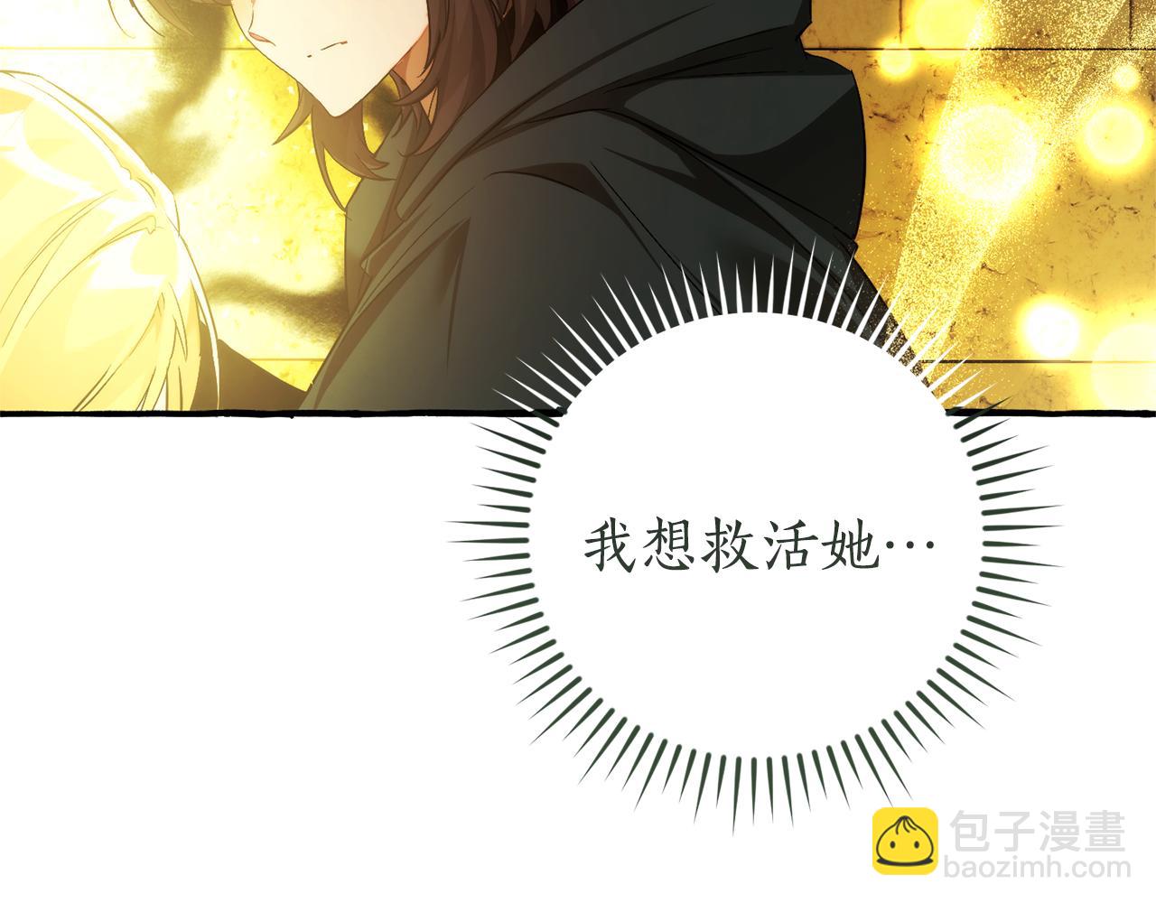 成爲伯爵家的廢物 - 第156話 那種世界(1/4) - 8