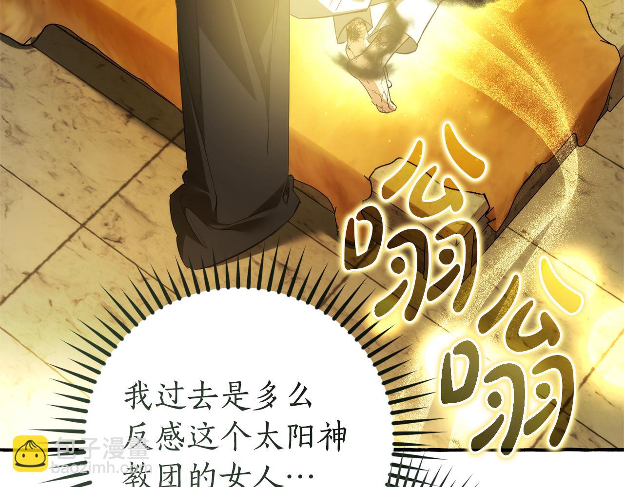 成爲伯爵家的廢物 - 第156話 那種世界(1/4) - 3