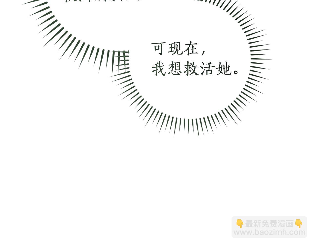 成爲伯爵家的廢物 - 第156話 那種世界(1/4) - 4