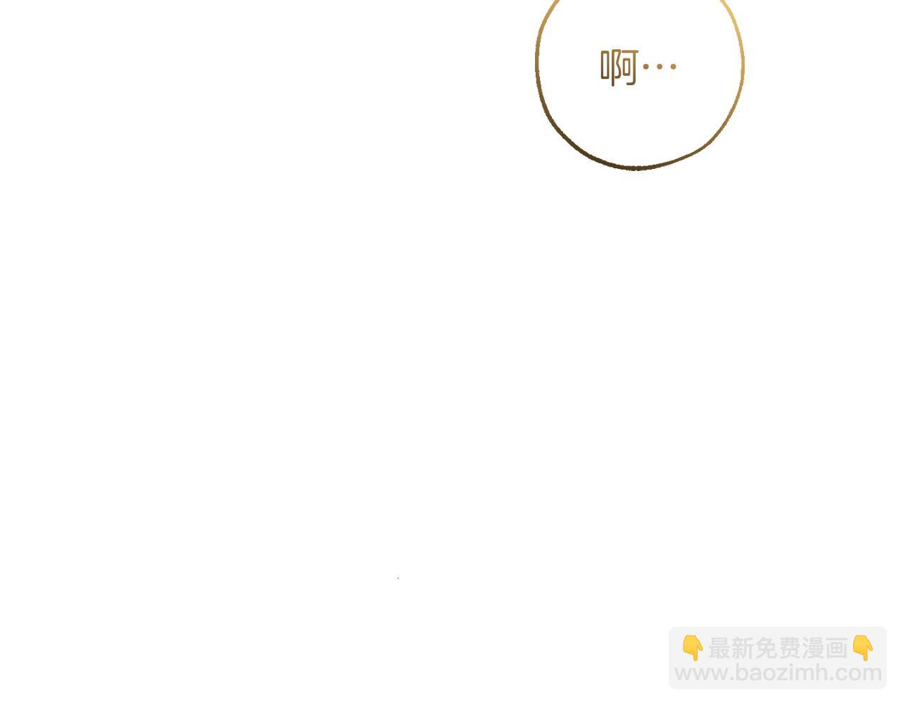 成爲伯爵家的廢物 - 第156話 那種世界(1/4) - 7