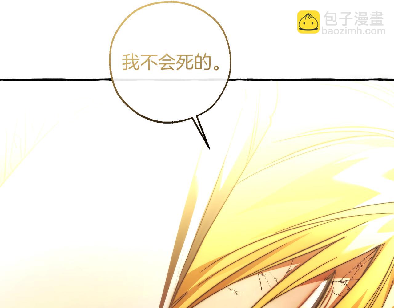 成爲伯爵家的廢物 - 第156話 那種世界(1/4) - 8