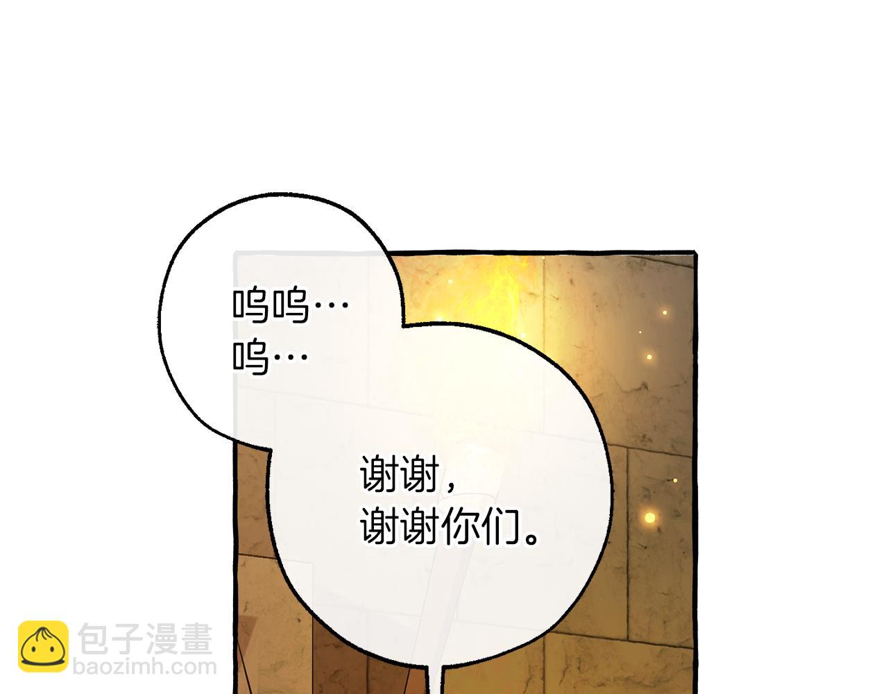 成爲伯爵家的廢物 - 第156話 那種世界(1/4) - 3