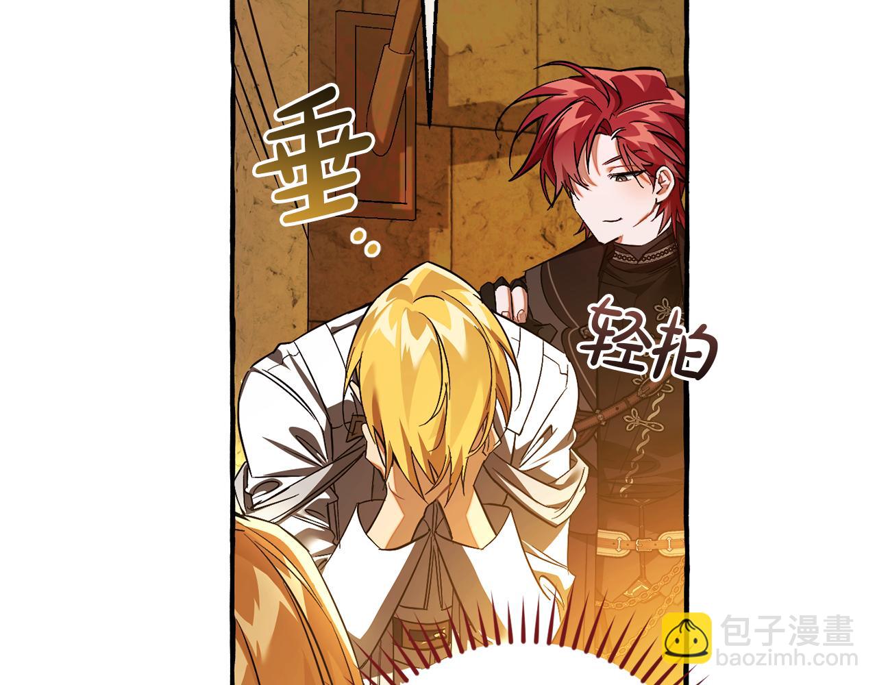 成爲伯爵家的廢物 - 第156話 那種世界(1/4) - 4