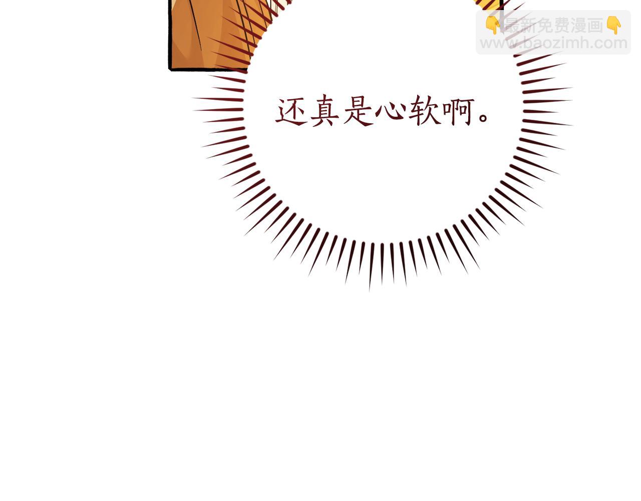 成爲伯爵家的廢物 - 第156話 那種世界(1/4) - 5