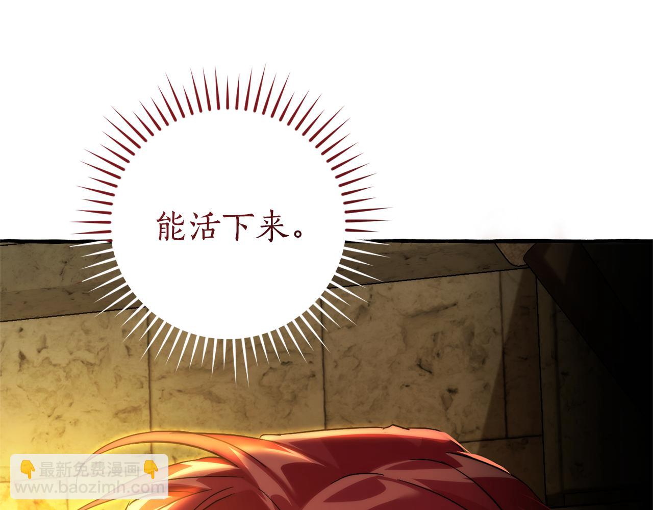 成爲伯爵家的廢物 - 第156話 那種世界(1/4) - 6