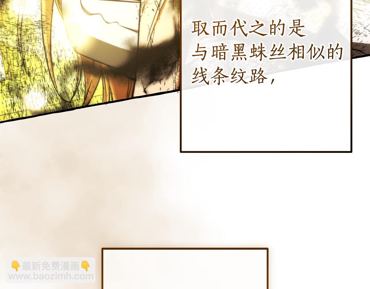成爲伯爵家的廢物 - 第156話 那種世界(1/4) - 4
